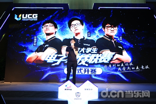  电竞明星选手超神发挥引爆全场欢呼  