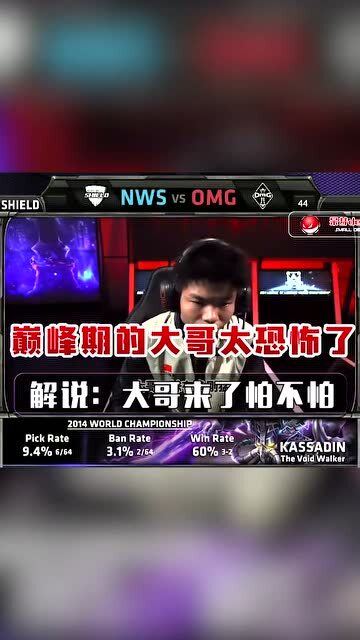  电竞短视频爆红，精彩集锦病毒式传播