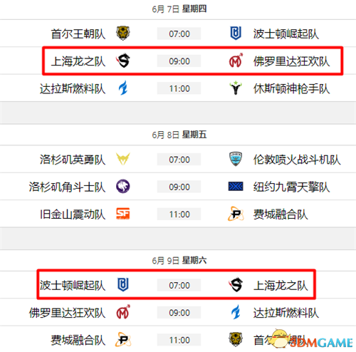  守望先锋联赛季后赛开启，团队配合彰显制胜关键  