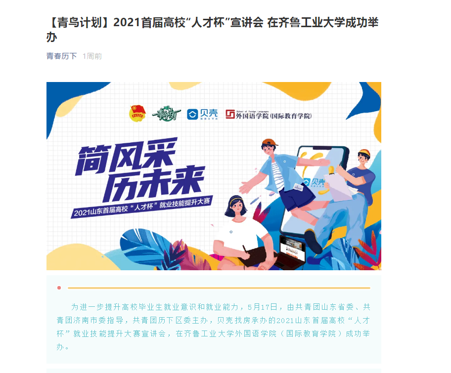  电竞教育纳入高校课程培养人才