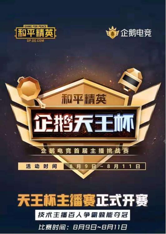  电竞新秀初露锋芒，关键局极限操作锁定胜局  