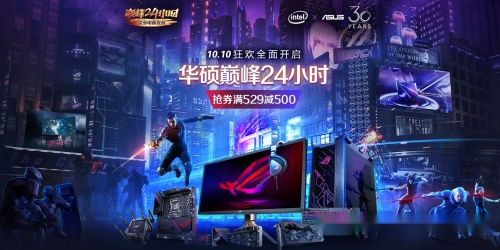  全民电竞狂欢盛典掀起竞技热潮